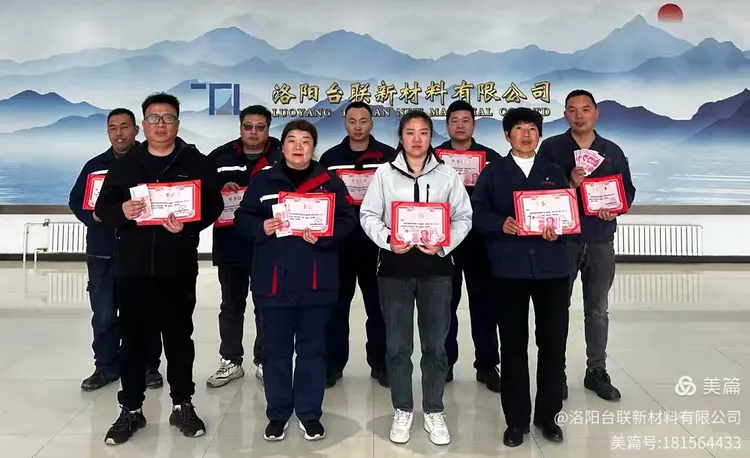 嘉奖卓越之星，齐聚温情之宴-—记洛阳台联优秀员工颁奖暨全员聚餐